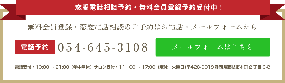 静岡恋活 真剣婚活 恋愛結婚相談は静岡恋活デートめぐ婚