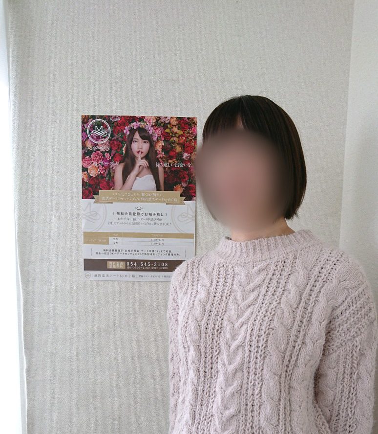 30代独身 静岡市子供好きな女性がご登録